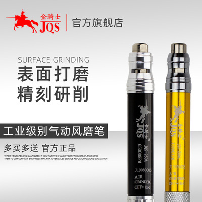 JQS金骑士 高转速气动打磨机 风动抛光机 玉石雕刻木雕研磨风磨笔|ru