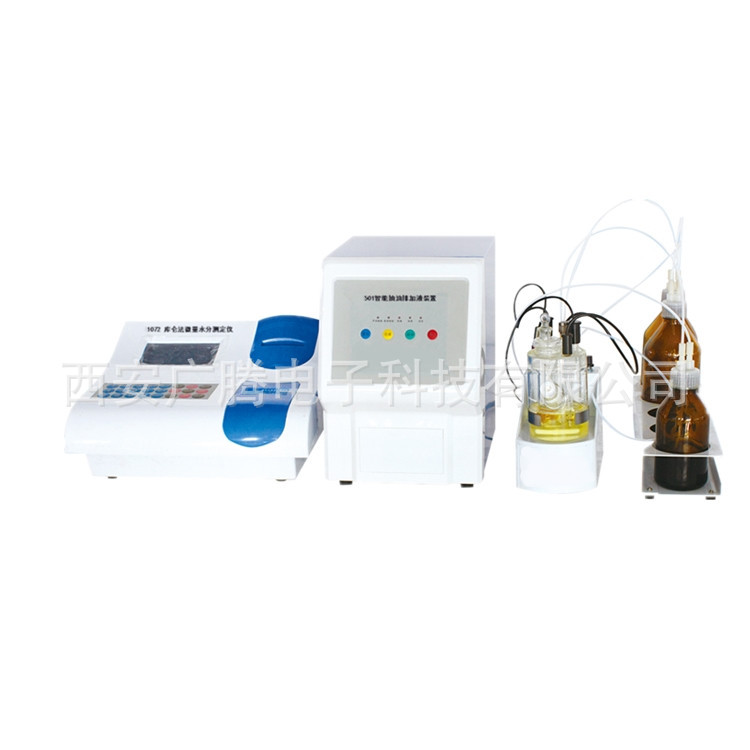 厂家供应微量水测定仪 西安销售微量水测定仪水量测定仪哪里有