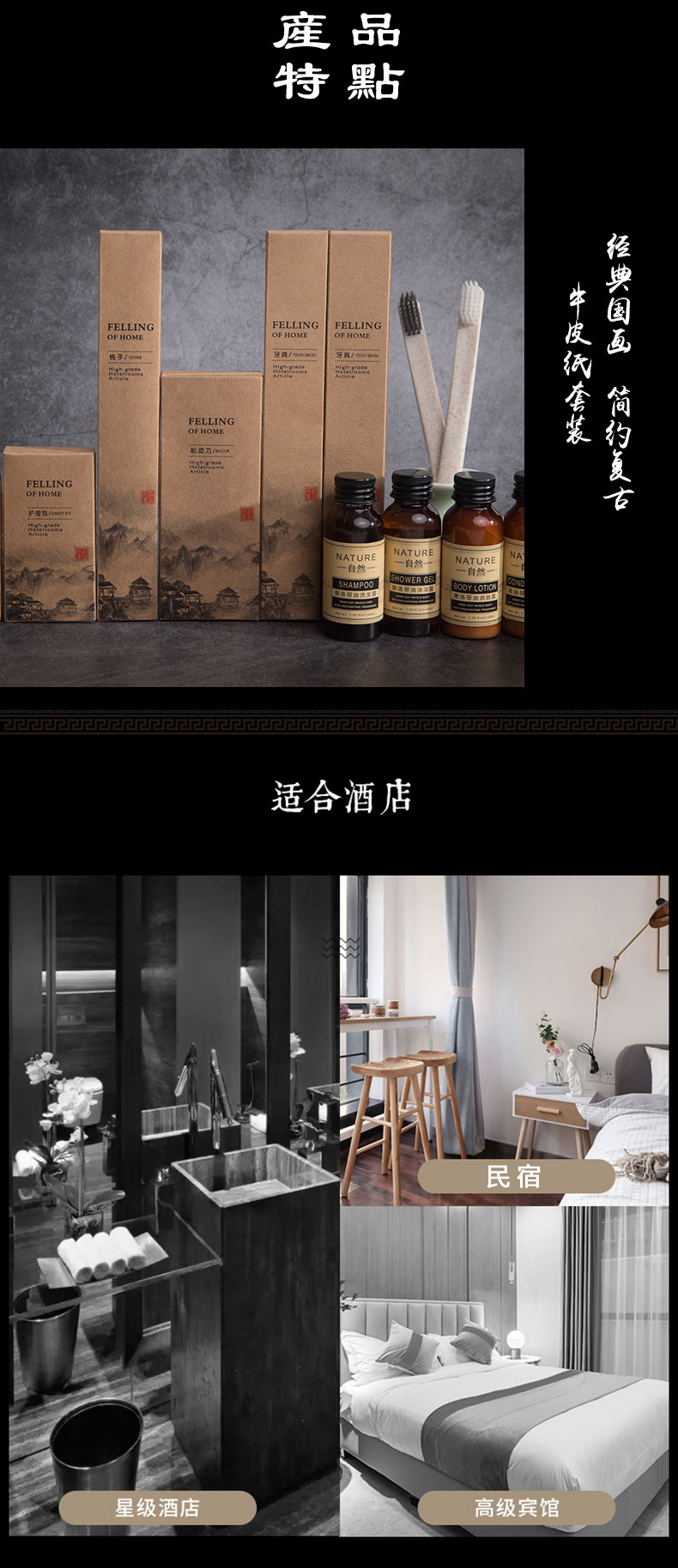 酒店一次性洗漱用品