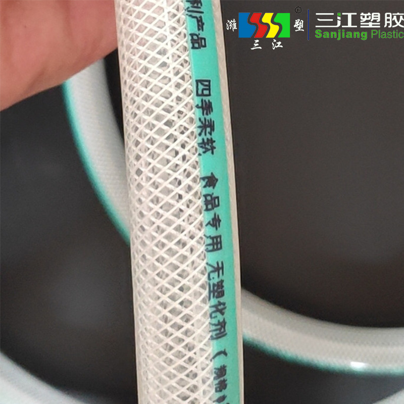 三江塑膠無塑化劑食品飲用水用透明纖維鋼絲塑料軟管