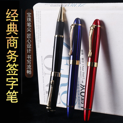 厂家直销豪优良签字笔 礼品套装宝珠 定制LOGO 商务礼品中性笔|ms