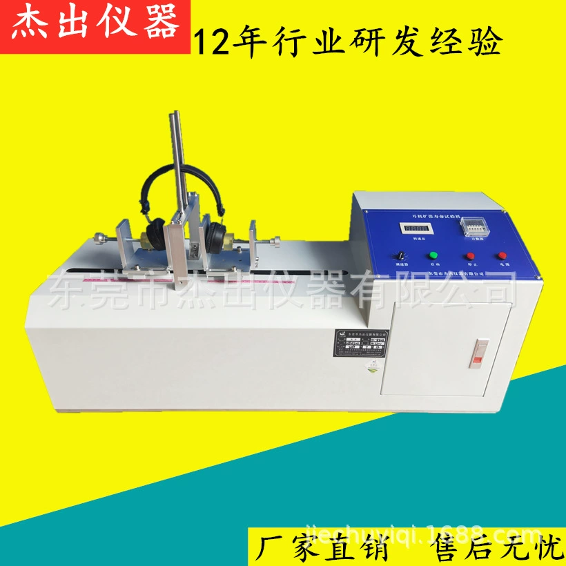 Наушники для испытания на растяжение машина для наушников для наушников