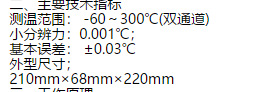 供铂电阻数字测温仪型号:RCY—2G库号：M405489