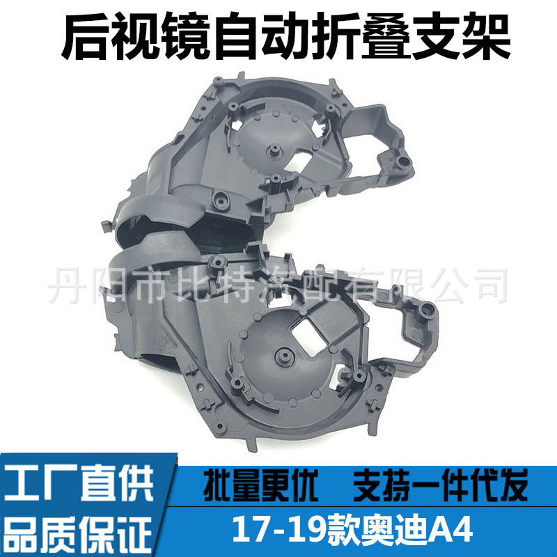 适用于17-19奥迪A4新A4L改装电动折叠后视镜自动折叠倒车镜支架