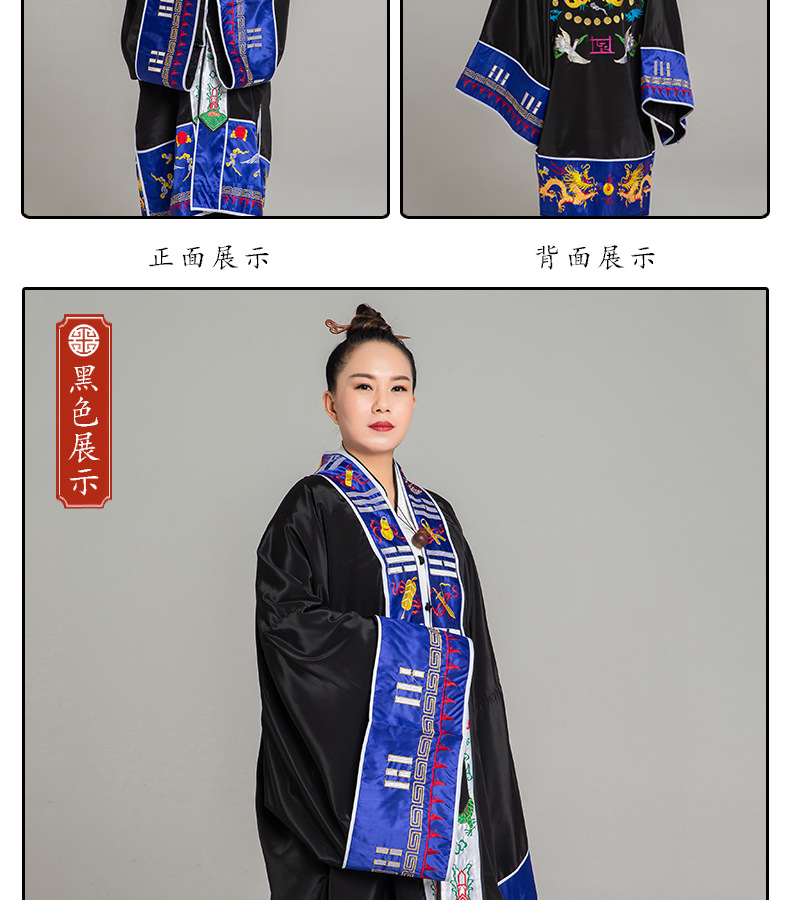 道教女冠服饰图,坤道女冠服饰 - 伤感说说吧