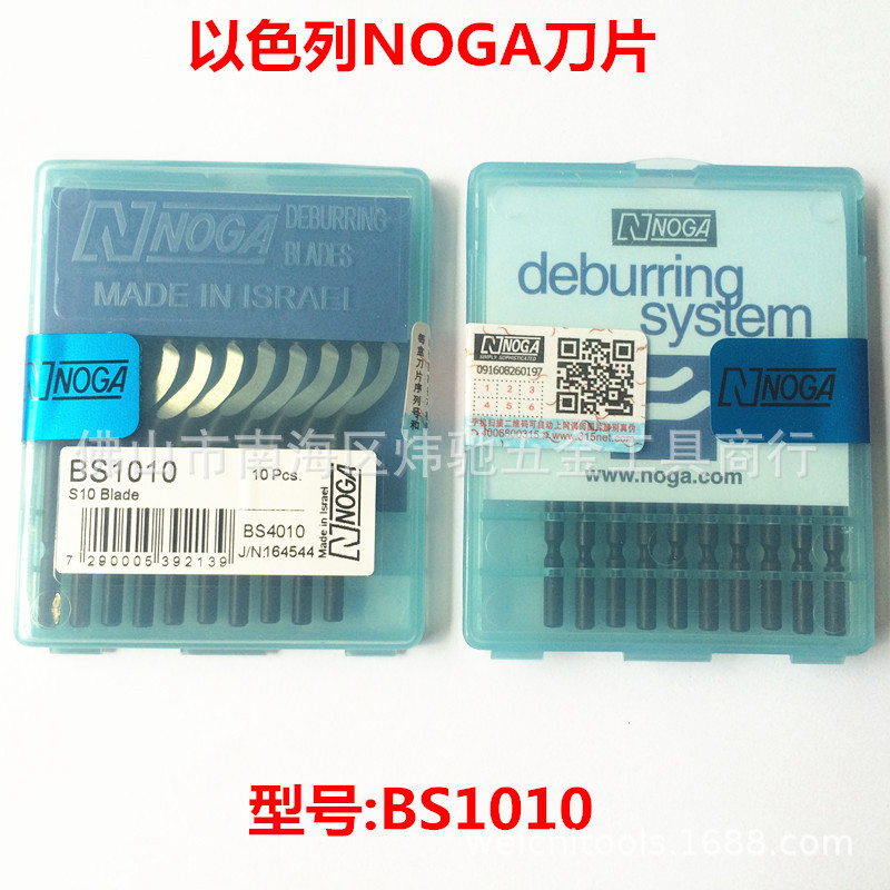 Noga Israel NOGA Trimming knife Glitch rotate Trimming knife BS1010 S10 Knife head