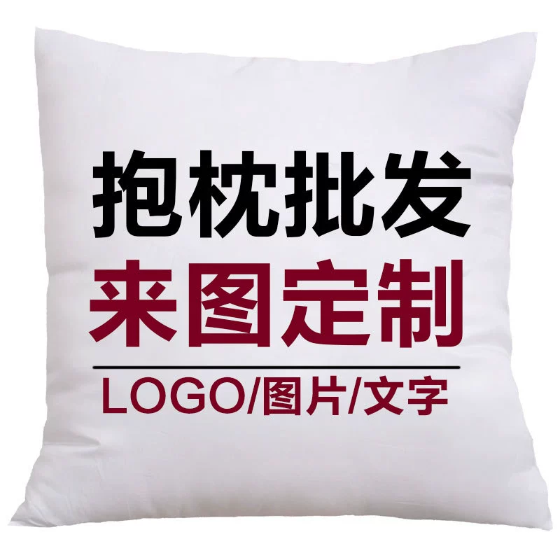 DIY дизайн подушки для карты пользовательская фотография реальный человек диван логотип Подушка Диван на заказ Автомобильная подушка