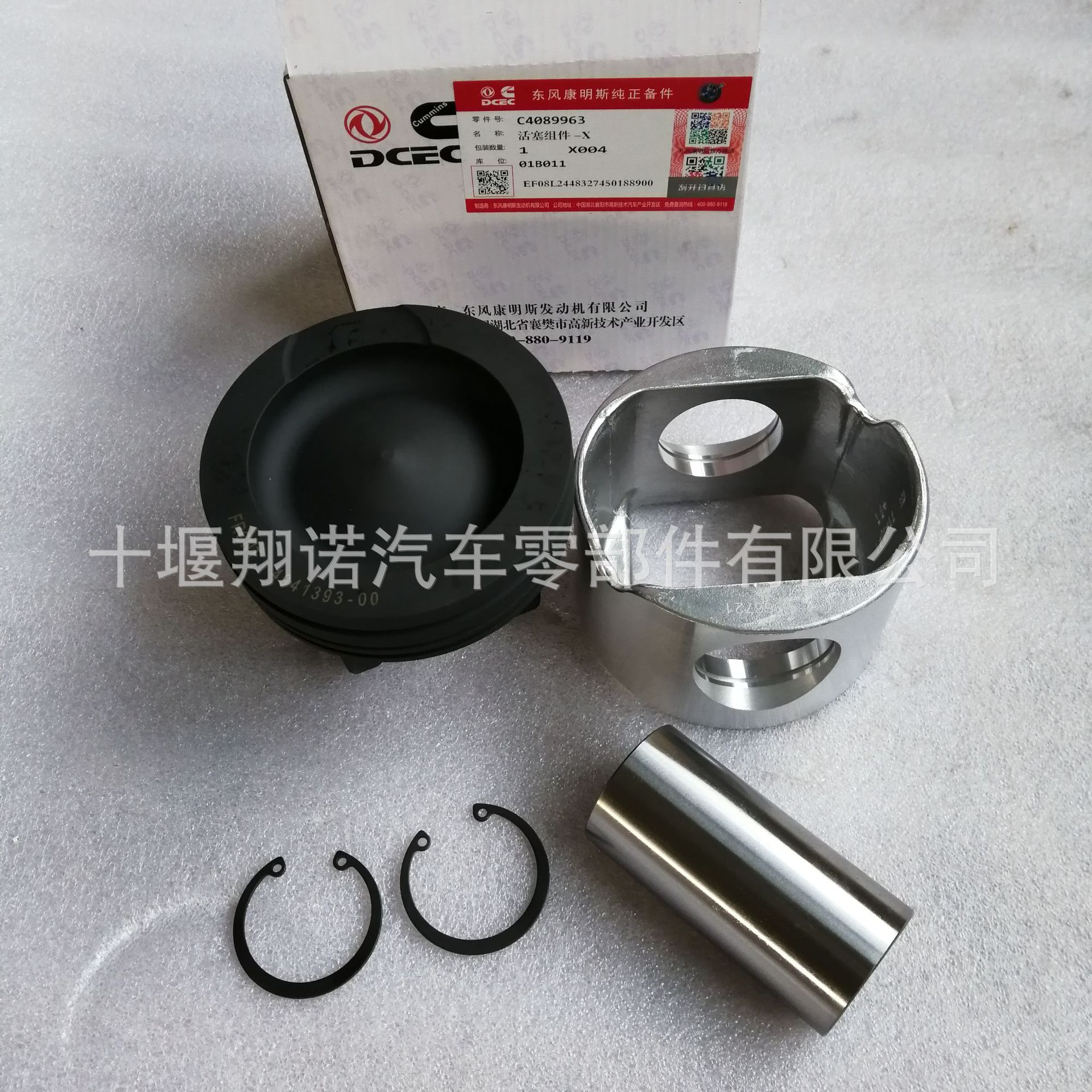 东风康明斯L375发动机活塞组件4089963 4941393 3974404-阿里巴巴