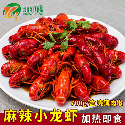 Honghu Spicy and spicy Crayfish 700g Sanxiang Crayfish Freezing Cooked heating precooked and ready to be eaten Shrimp Frozen Seafood
