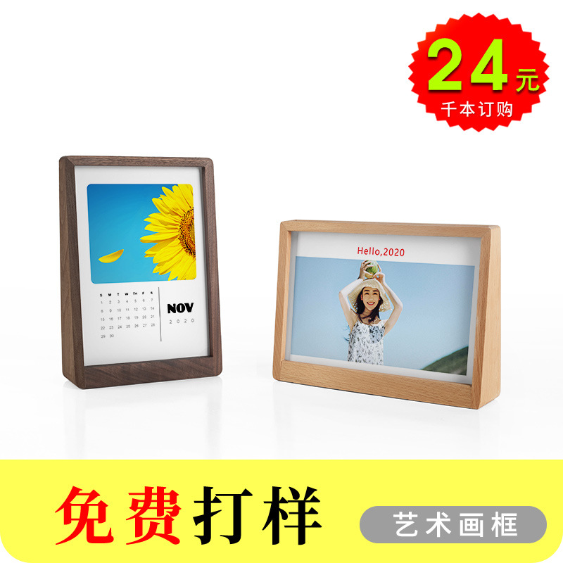 木質相框企業台曆2021定制diy個性實木擺件照片制作日曆來圖定做