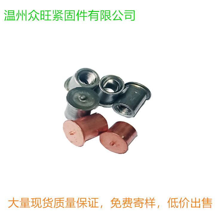 现货非标碳钢m4*6-8L点焊螺母柱 种焊螺丝螺帽 焊接螺母  圆螺母|ms