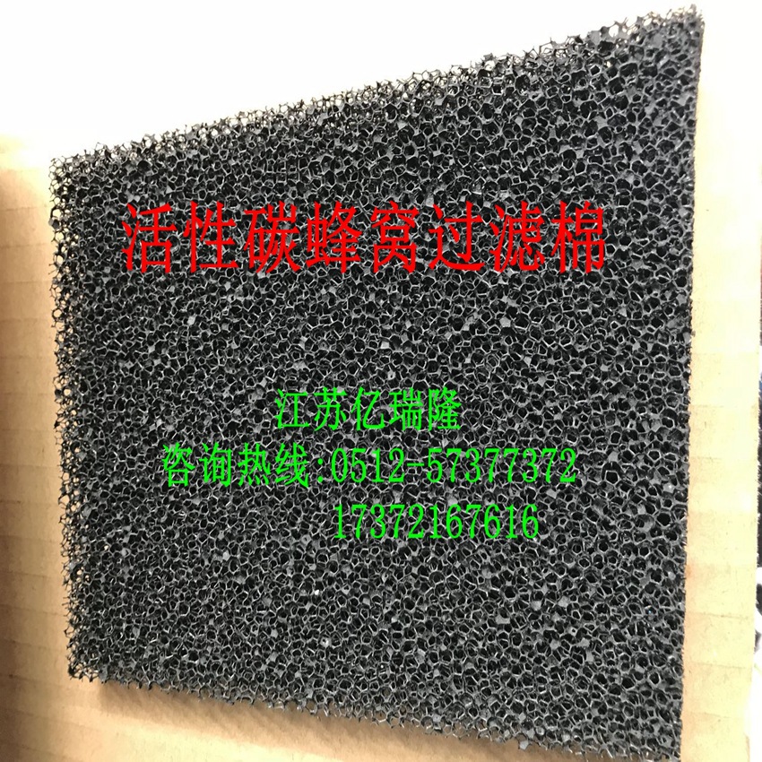 吸尘聚氨酯海棉 排风扇专用防灰尘过滤棉网 活性炭防尘蜂窝状海绵