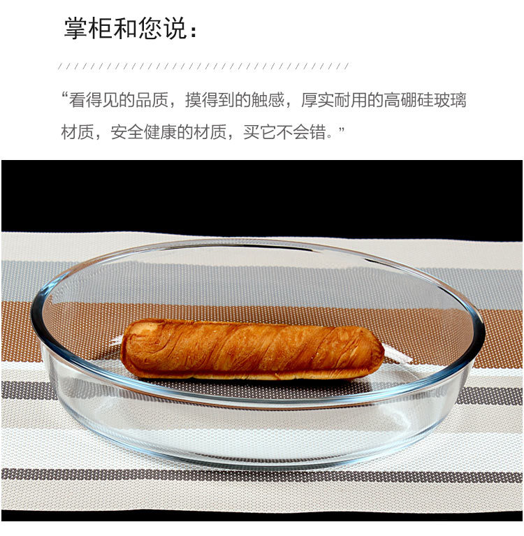 钢化玻璃椭圆形烤盘焗饭盘高硼硅耐热玻璃烤盘微波炉烤箱烘焙盘子-阿里巴巴
