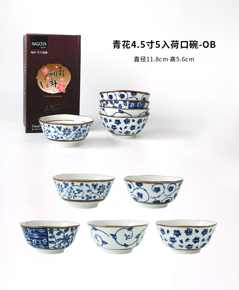 青花5入套装碗
