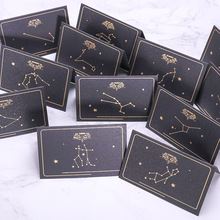 大号韩国创意十二星座折叠生日节日祝福可写字的空白贺卡带信封