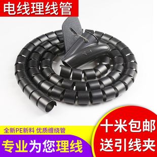 Wrap and pipe management pipe wire and cable storage computer car wire harness finishing fixed protective sleeve belt 10 meters