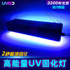 high-power LED Air Cooling UV Curing lamp UV Groups of plastic Green oil UV Shadowless lighting