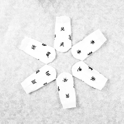 原创国潮袜子个性潮袜百家姓袜子男女潮袜情侣袜全棉文化袜中筒袜|ru