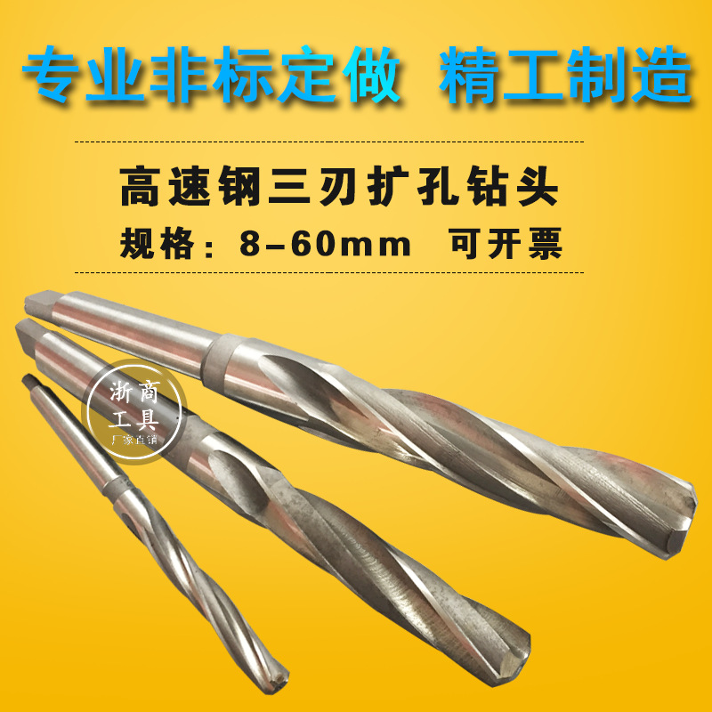 扩孔钻 高速钢扩孔钻头W6542 HSS三刃锥柄麻花钻头10-2