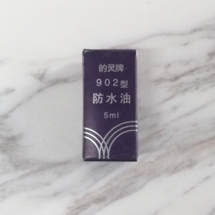 �R�����߾S�޹��� �ֱ����B ���`��902�R�� �ֱ���ˮ��5ml
