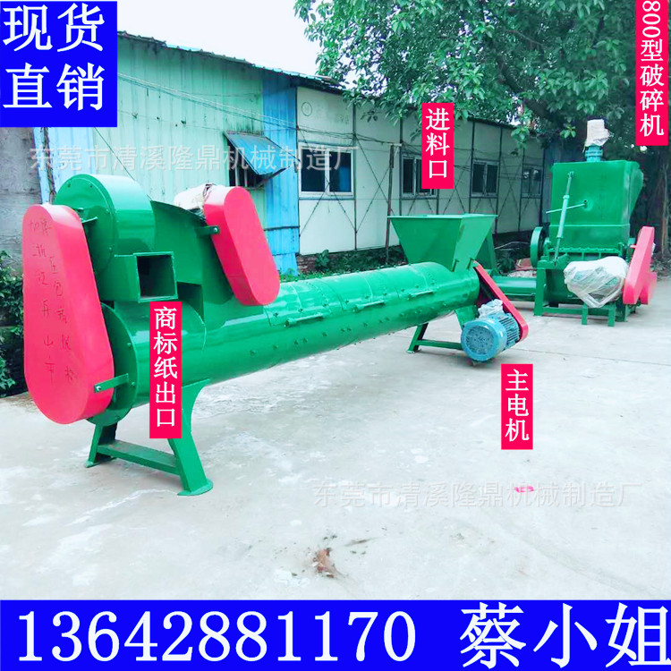 江苏塑料瓶脱标机 厂家订制矿泉水瓶脱标机 可按客户要求订