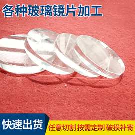 厂家供应超白玻璃滚圆倒边圆形方形玻璃镜片