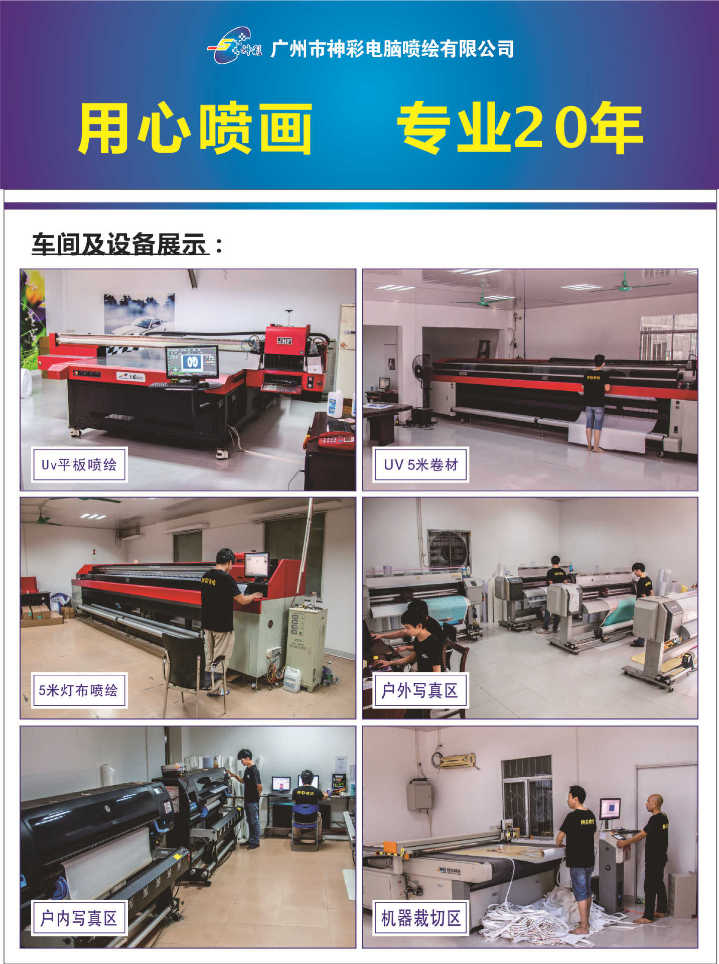 介绍-神彩 2018-1-9.jpg