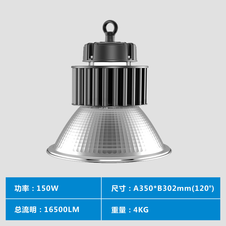 高棚廠房照明燈