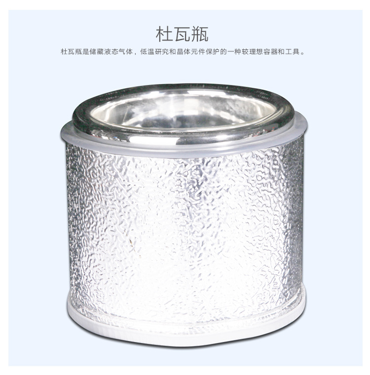 杜瓦瓶 80mm*65mm 小型玻璃内胆实验冷肼低温干冰液氮瓶杯保容器-阿里巴巴
