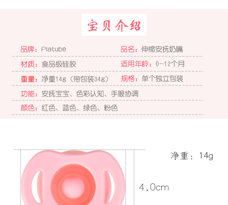 防尘安抚奶嘴详情_10