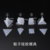 虞美人 Crystal, multifunctional epoxy resin, digital silicone mold, handmade, mirror effect