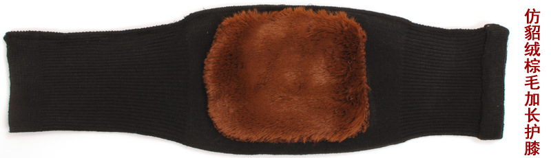 仿貂绒加长棕毛护膝.jpg