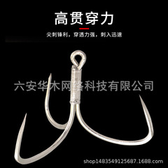 Blade Anchor Hook Large Anchor Grass Carp Catfish Big Fish Anchor Hook Three-Prong Hook Anchor Hook Anchor Fish Hook Anti-Entanglement Extra Large Spear Hook