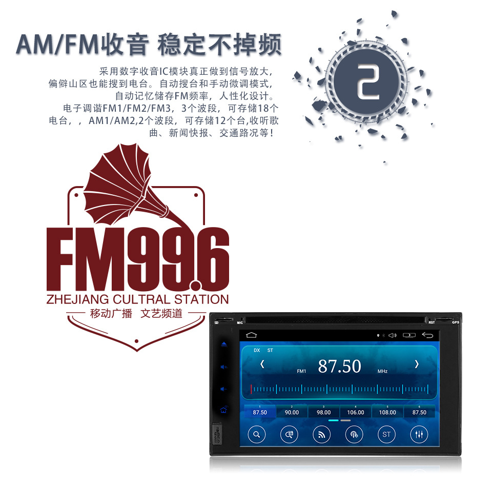 7-(二)FM收音功能-7
