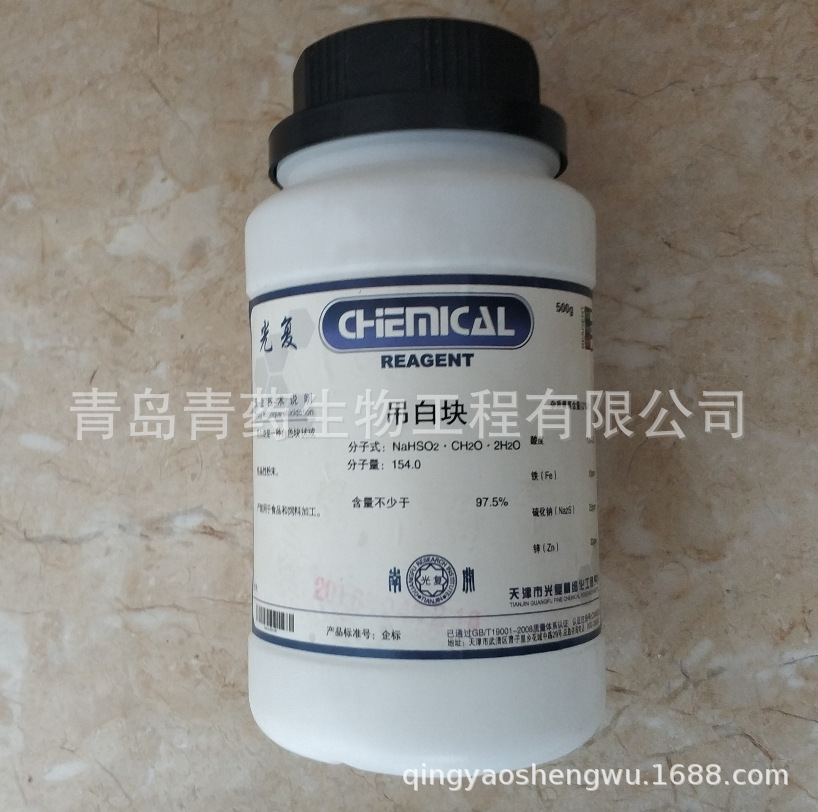 ���׿飨��ȩ�ϴ��������ƣ���ѧ�� CP 500g/ƿ CAS��6035-47-8