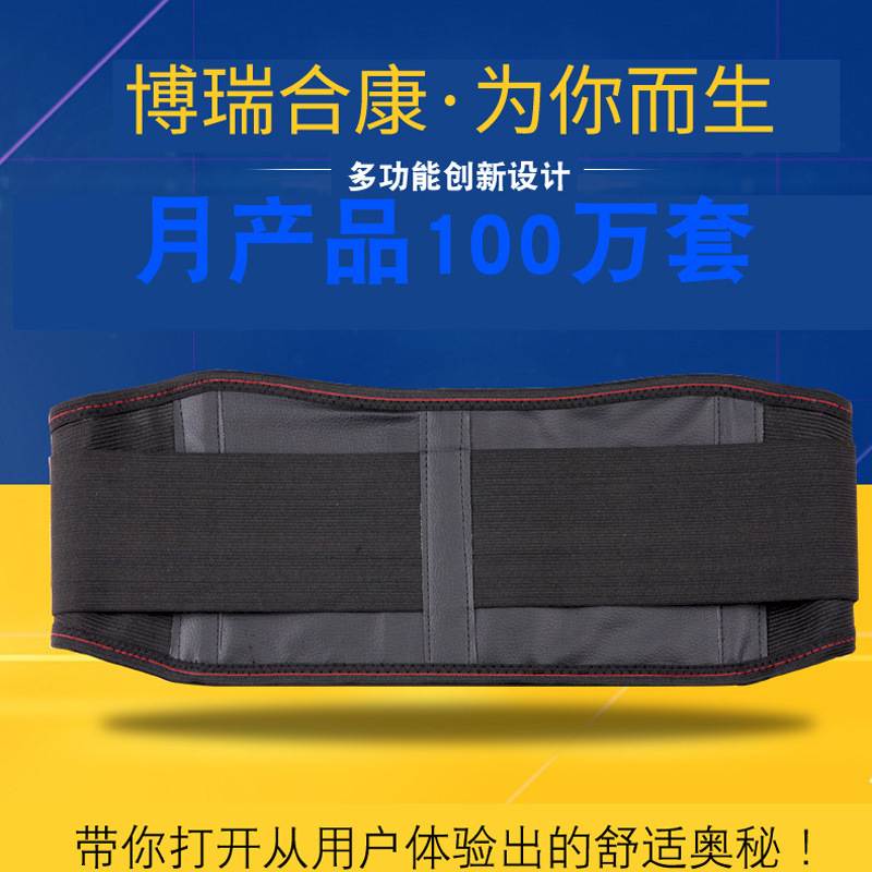 源头批发正品优质护腰 自发热护腰 钢板护腰带 托玛琳护腰 可贴牌
