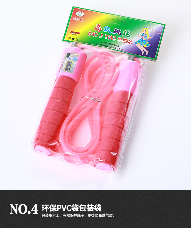 跳绳_11.jpg