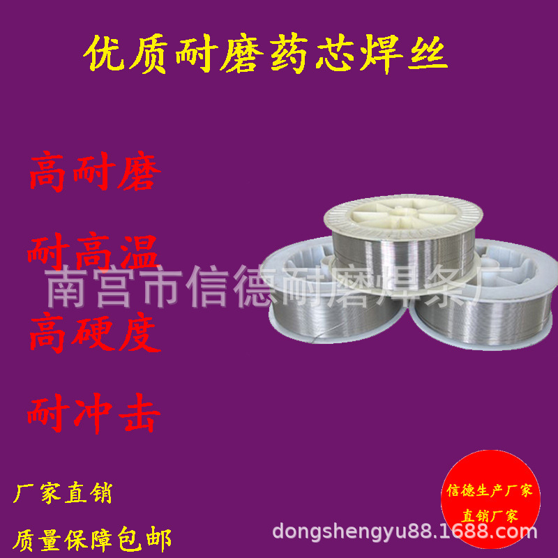 厂家供应YD351耐磨药芯焊丝 YD351堆焊连铸辊焊丝 Y D351耐磨焊丝