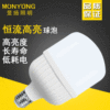 led Bulb lamp Rich handsome Phu Bai Three energy conservation e27 household Constant Super bright led Bulb lamp