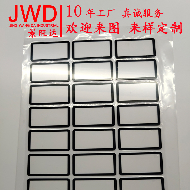 亚克力面板镜片定做