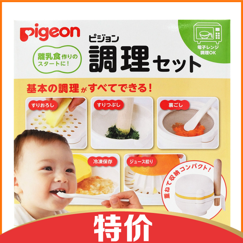 嬰兒食物研磨器輔食料理器榨汁器   到期日2022-02-28 介意勿拍