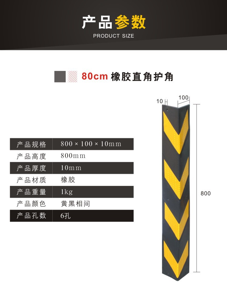 反光橡胶护角条墙角护墙角交通标志停车场地下室车库轮廓标直销