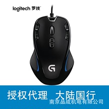 Logitech/罗技 G300S 有线游戏鼠标 编程自定义LOL CF鼠标