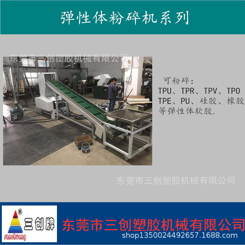 广东橡胶粉碎机生产厂家