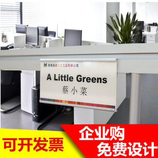 Aluminum alloy high-grade price listing station card paste office table seat name post position card customization