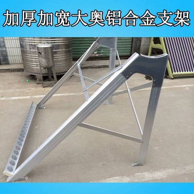 Domestic solar water heater 47/58 Model thickening Stainless steel aluminium alloy steel Bracket parts