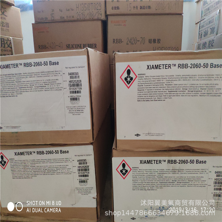 道康宁RBB2060-50苯基硅胶