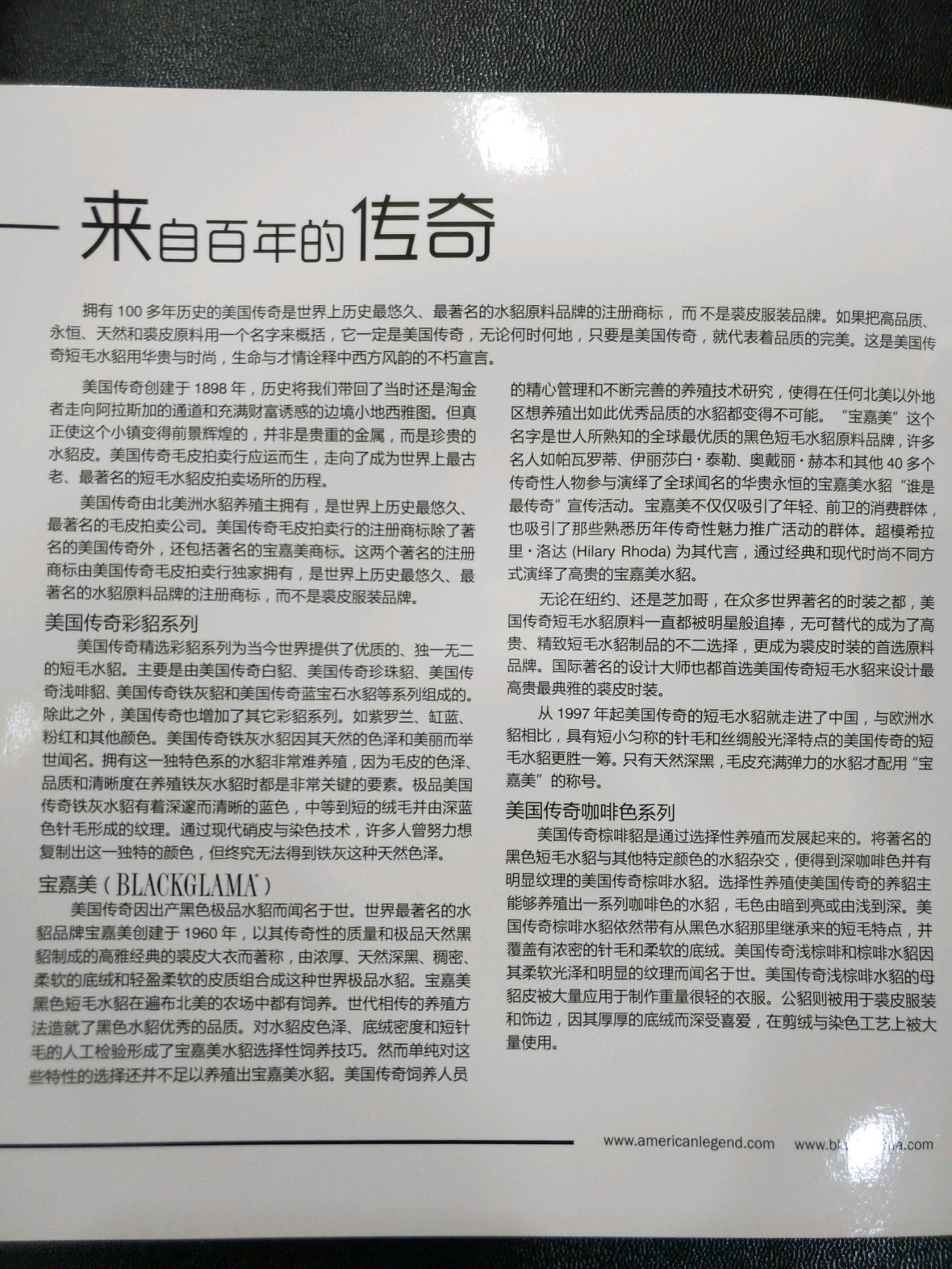 美国传奇宝嘉美 按照那个年代的说法,19...