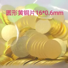 16*0.6MM�A�~Ƭ ���僽��~Ƭ ����|�c  ��늽��|Ƭ �NƬ���|�c
