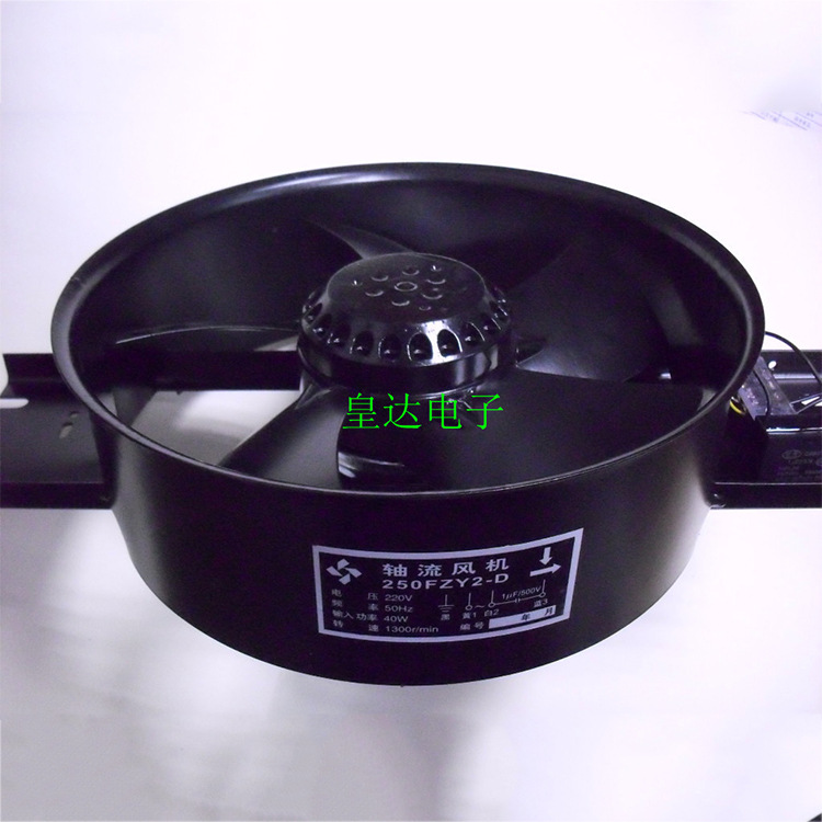 厂家直供 通风机中压风机250FZY2-D轴流风机250FZY内转子风机